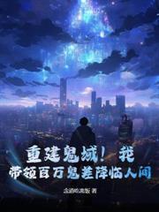 禁区之上