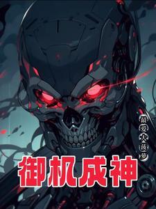 我给女主当后妈 墨一尧