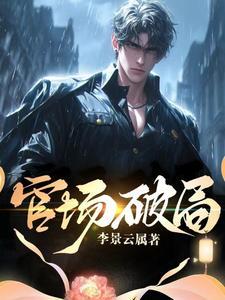 不小心捡到个老婆