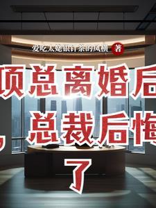 我在诡异世界继承神位后免费阅读