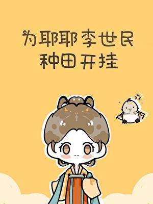 娱乐圈的吃瓜影帝女主是谁