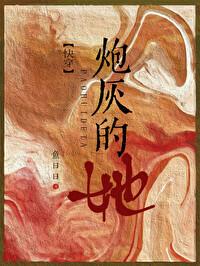 你成了我的白月光是什么意思