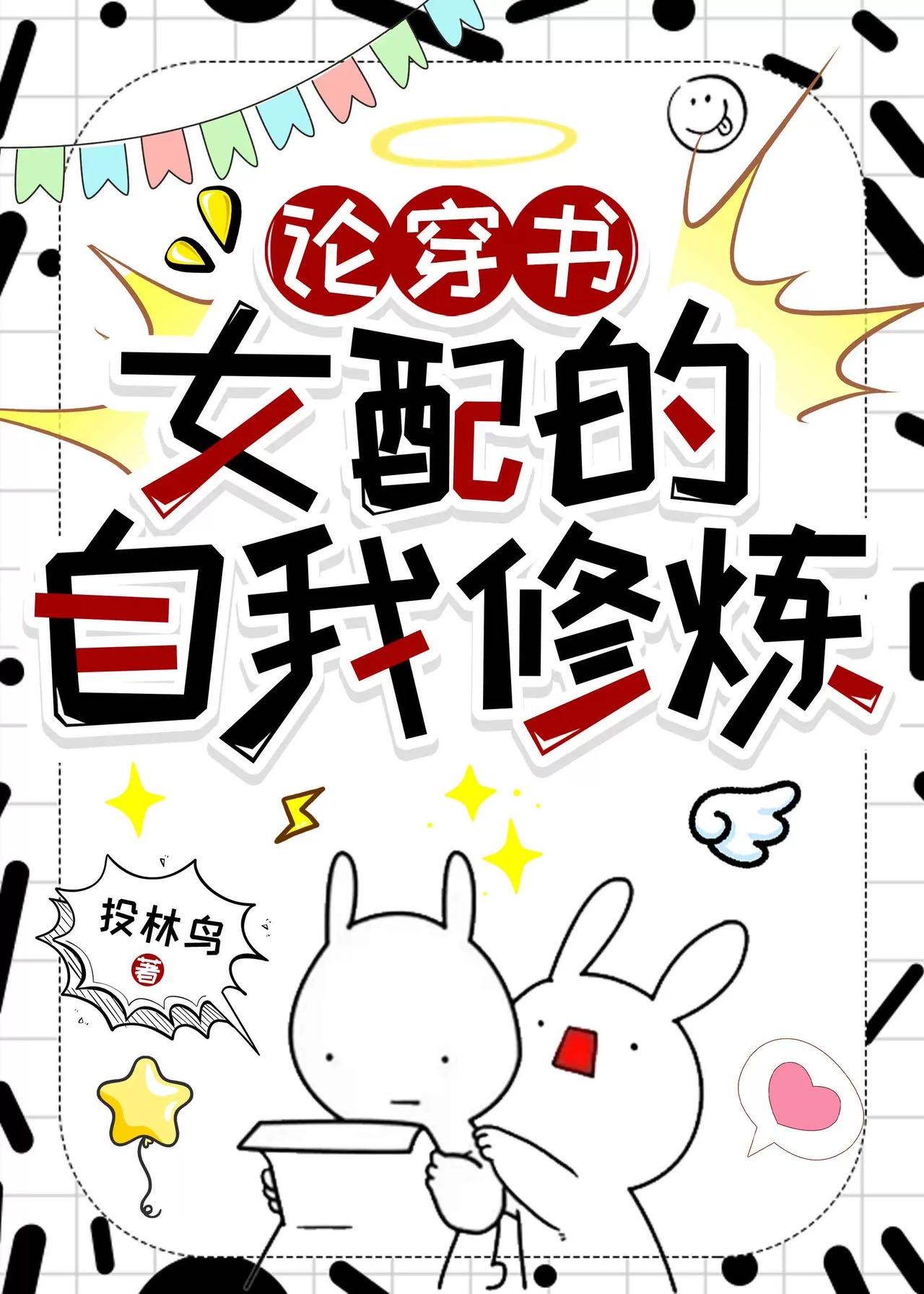 重生回洪荒的