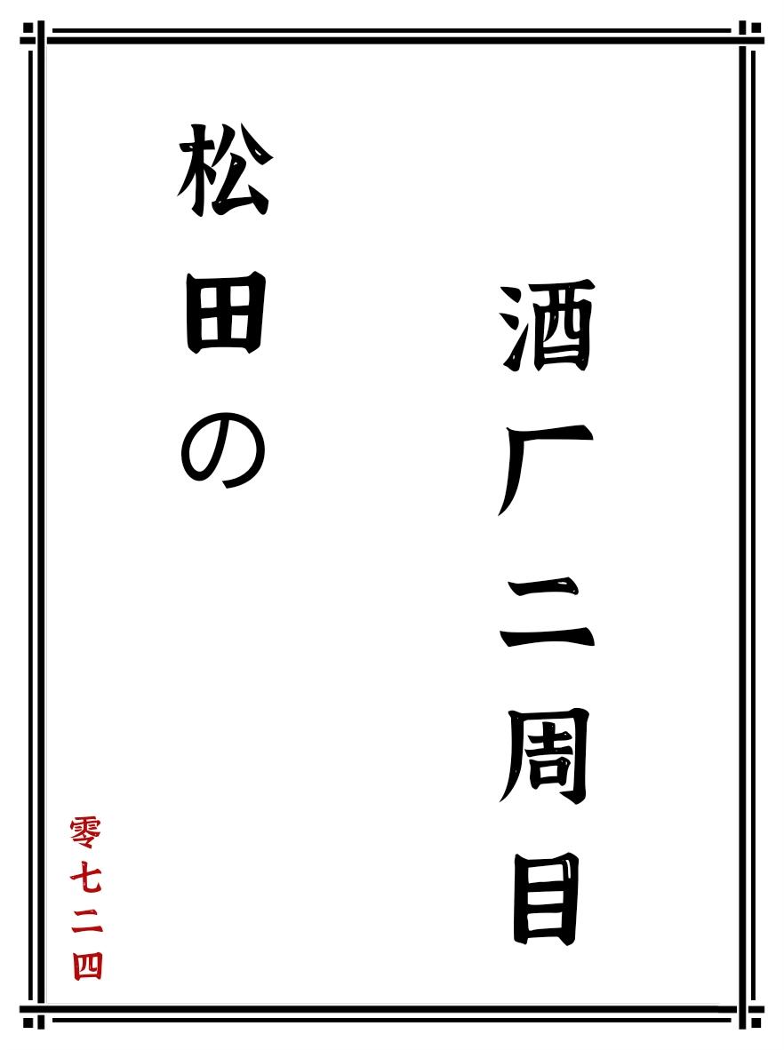 风灵玉秀之山水江湖故事简介