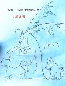 穿成孩子妈