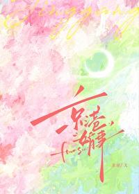 白日幻想仙笔趣阁txt