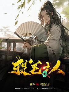 谁与争锋左飞