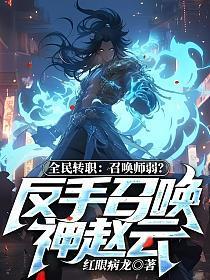 刁民陈二狗在线阅读