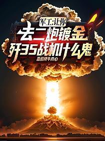 斗罗之偷取外界系统