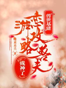 绝色医仙废柴庶女杀疯了