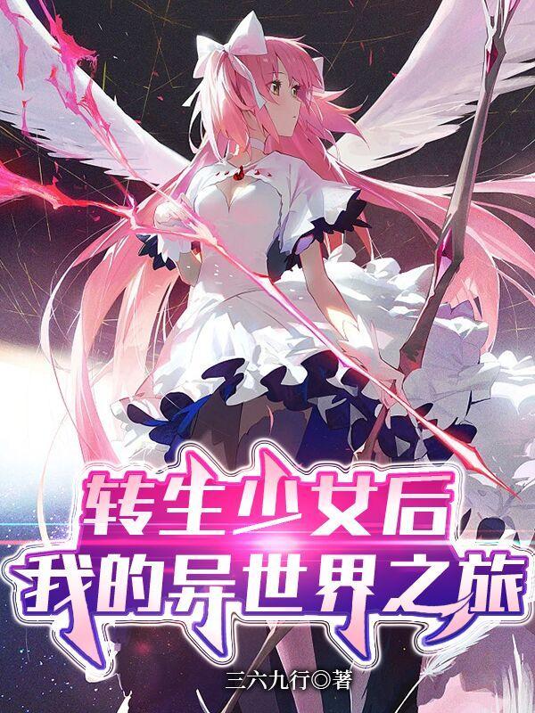 丞相娶妻