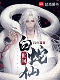 她死后重生