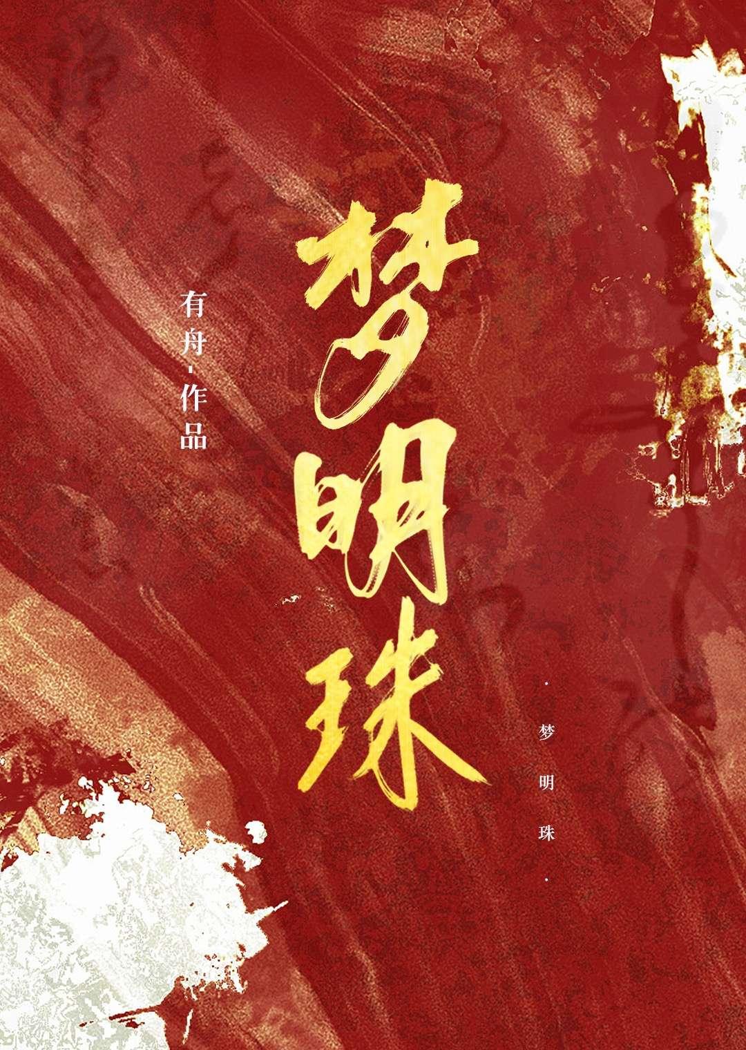 吞噬星空之混沌太极 醉酒流云