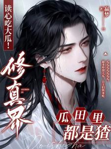阮笛裴凛