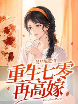 重生之医仙归来免费阅读