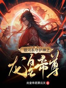 穿成秘境后我用游戏改造修真界故凡