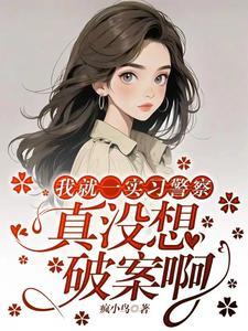 许七安免费