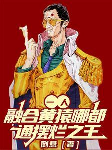 凤凰传奇演唱会
