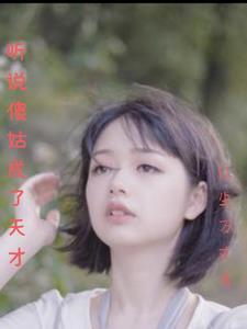 商鹤野苏墨菀温珩
