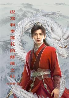 你也有今天第几集在一起