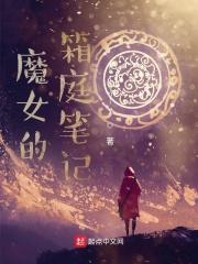 神级插班生人物介绍