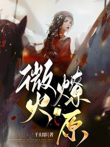 陈李云龙原型到底是谁