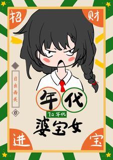 和顶流结婚后我失忆了免费阅读