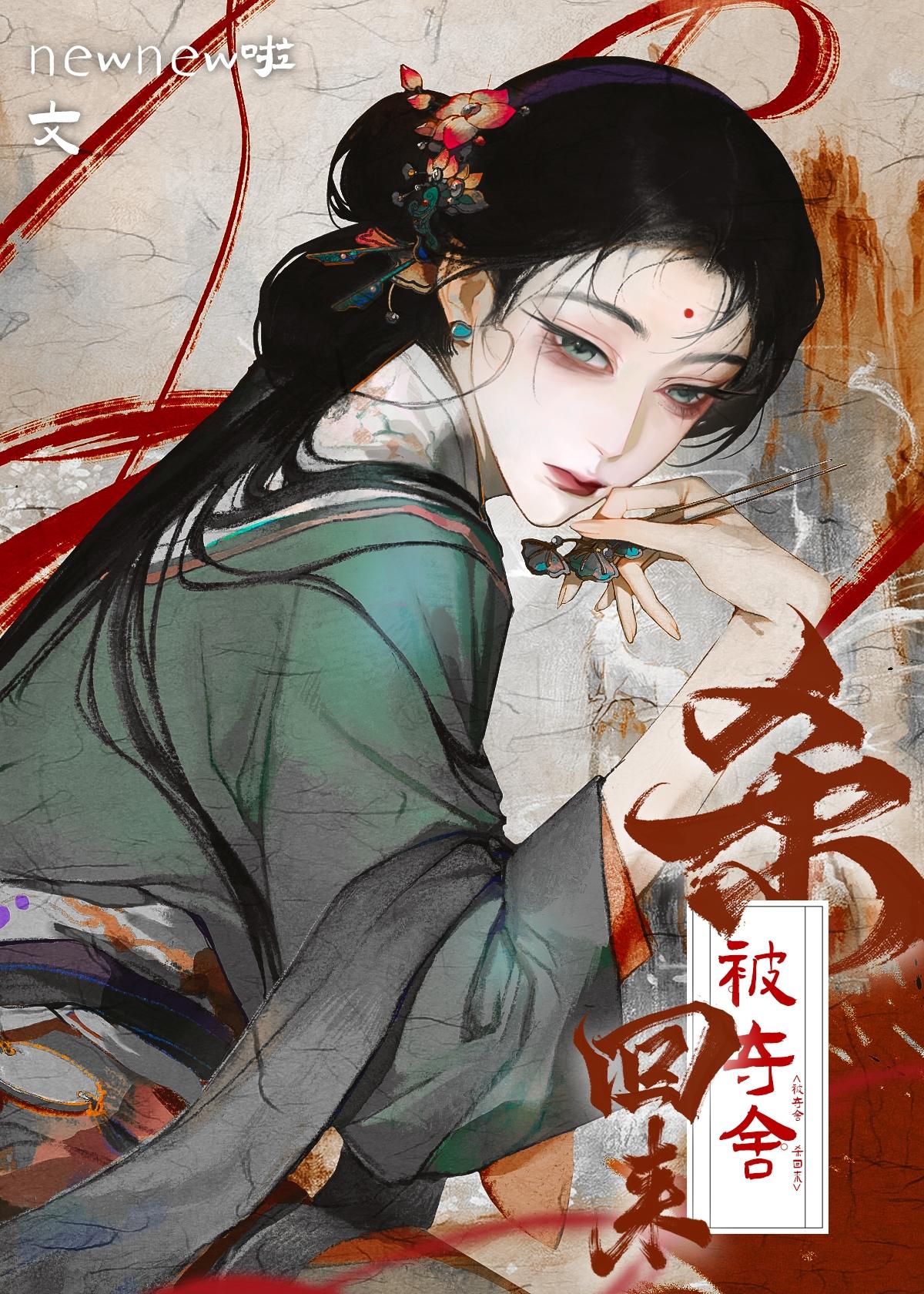 许清涟周瑾弋叫什么