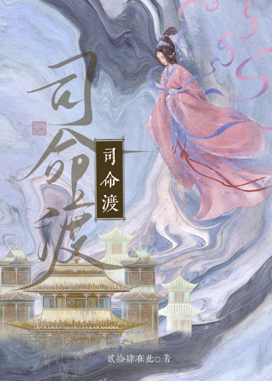 女主许清微