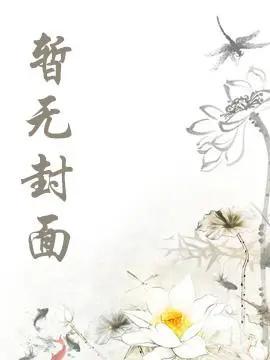 上香途中,夫君的小青梅谋我性命顾子安玉婉