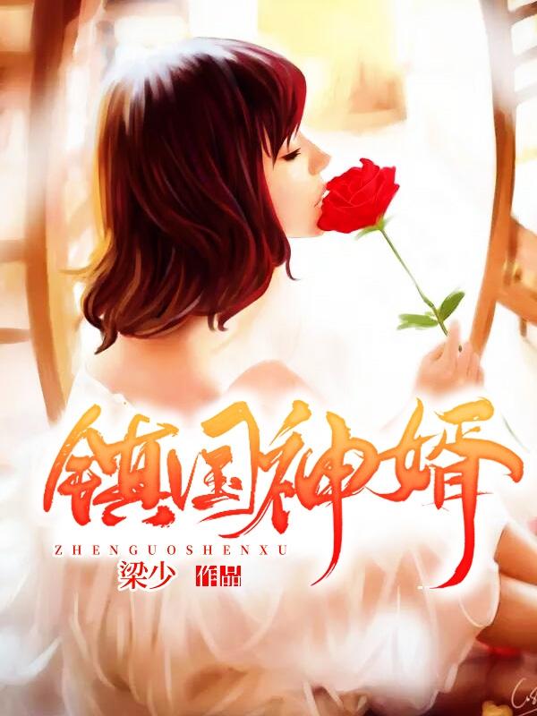 孟婉蕾 孟若乔