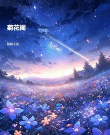 魔尊的养崽生涯[穿越
