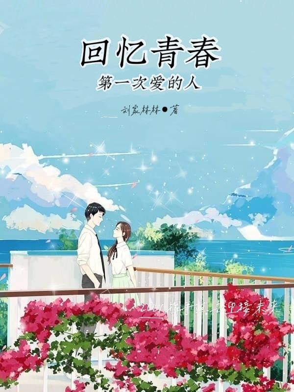 装乖是会被咬的笔趣阁免费观看
