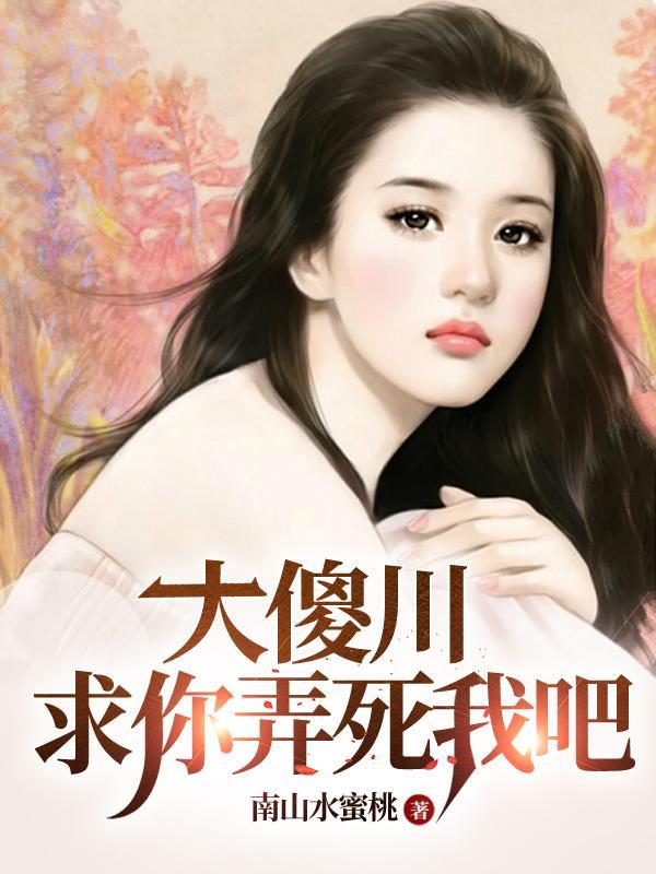 反攻重生红桃九