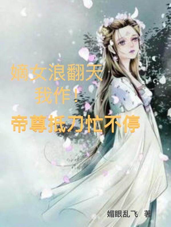 从长生不死开始免费