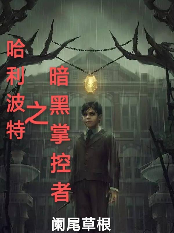 呆萌配腹黑漫画全集