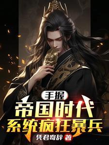 hello校草大人免费阅读全文