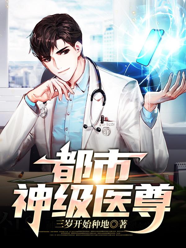 医运官途,从县委大院开始