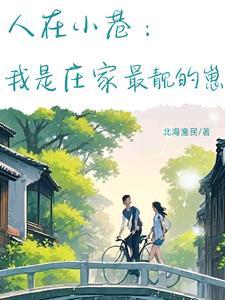 九零之我靠纸扎人破案 猫三乙