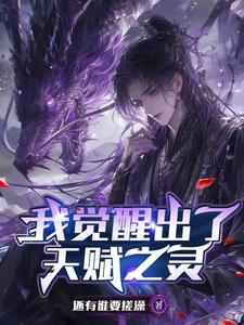 我的初恋是cv大神简介