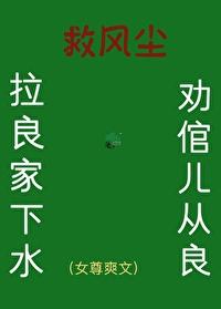 有事跪下说(女尊)