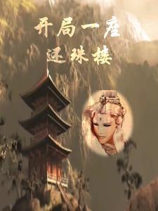 田媛夏商
