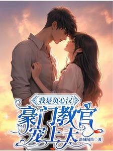 田夏天是什么电视剧