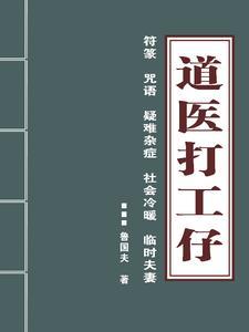 穿成修n代第二部什么时候出