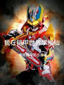 干掉死去的白月光笔趣阁