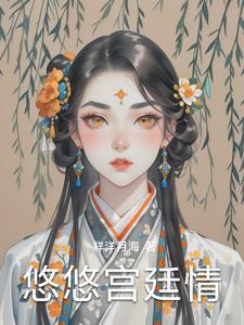 甜蜜宠婚嫁给最强糙汉一胞双胎百度txt