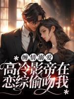 明染傅景砚