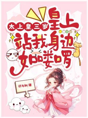 太上皇三岁:皇上站我身边如喽啰