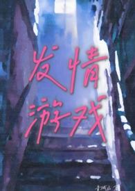 异界沉沦 whoami