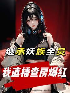 乡村小神医林小天免费阅读原文